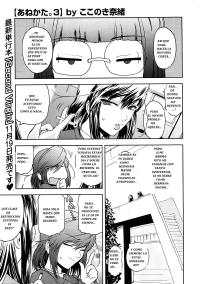 Free Hentai Manga Gallery: AneKata Final