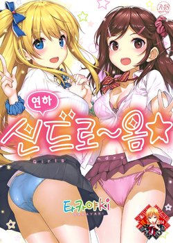 [TakayaKi] Toshishita Syndrome | 연하 신드로옴 [Korean] [Team Edge]