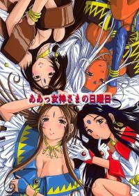 Free Hentai Doujinshi Gallery: [Studio Wallaby (Haruhonya)] Ah! Megami-sama no Nichiyoubi (Ah! My Goddess/Ah! Megami-sama) [ENG]