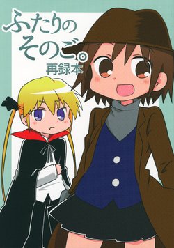 (Yonkoma Komachi 15) [Noshiika. (Tasogare)] Futari no Sono go. Sairokubon (Kill Me Baby)