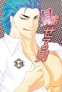 [Iida] Miseru Otoko (Toriko)