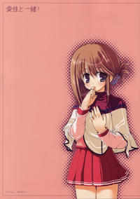 Free Hentai Doujinshi Gallery: [Tololinco (Tololi)] Manaka to Issho | With Manaka (ToHeart 2) [English] [Fated Circle]