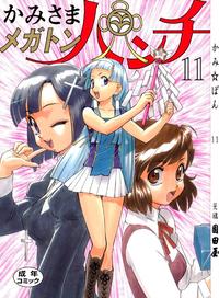 Free Hentai Doujinshi Gallery: (C75) [Ganso Sonodaya (Sonoda Kenichi) & Q] Kamisama Megaton Punch 11 (Various)[English]