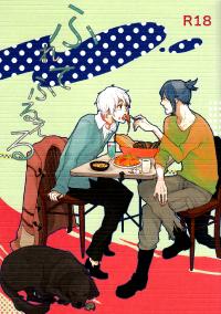 Free Hentai Doujinshi Gallery: [UNVER (Shiroshita Ayu)] Furete Furueru (no. 6) [English]