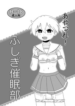 [Ento] 去年のふし研本 (Atsumare! Fushigi Kenkyuubu) [Digital]