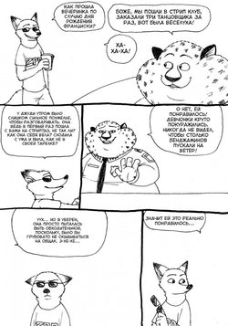 Free Hentai Western Gallery: [bernielover] judy's birthday (Zootopia) [Russian]