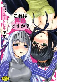 Free Hentai Doujinshi Gallery: (COMIC1☆5) [MACV-SOG (MAC-V)] Kore wa Sairoku desu ka? Hai, Eu to Sera desu (Kore wa Zombie desu ka) (English)