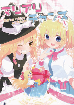(Reitaisai 13) [Yahai (Various)] MariAli Chance (Touhou Project)