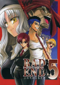 Free Hentai Non-H Gallery: (C70) [Inochi no Furusato (Tapo)] BAD END 5 (Fate/hollow ataraxia) [Chinese]
