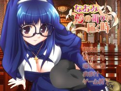 [Globe] Only One 2 ~Naomi Ai no Inori ga Todoku Toki~