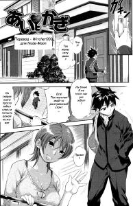 Free Hentai Manga Gallery: [Isako Rokuroh] Love Key