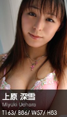 [Graphis] 056 - Miyuki Uehara