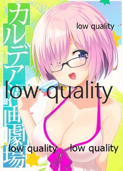 (C94) [AIEN奇縁 (えんぎよし)] カルデア漫画劇場 (Fate/Grand Order)