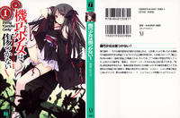 Free Hentai Non-H Gallery: Kikou Shoujo wa Kizutsukanai Novel Illustrations