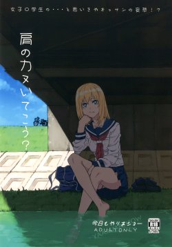 [G500 (Onsen Nakaya)] Kyou mo Yarima Show (Kyou no Asuka Show) [Digital]