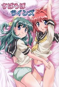 Free Hentai Doujinshi Gallery: (C65) [Kinmekki Damashii (Sendorikun)] Super Robo Twins (Onegai Twins [Please Twins!], Super Robot Taisen [Super Robot Wars])
