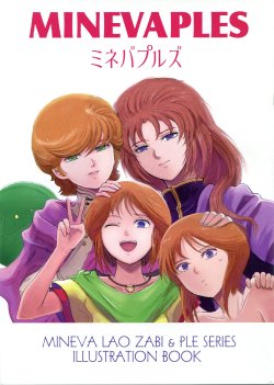 Free Hentai Non-H Gallery: (C86) [Minimum Eve (Gacha M)] MINEVAPLES (Gundam Unicorn)