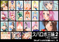 Free Hentai Artist CG Set Gallery: [SkyFish] Super Robot Wars Zanmai 2, + SEED extra (Gundam Seed Destiny, Super Robot Wars)