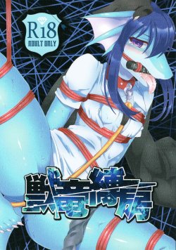 Free Hentai Doujinshi Gallery: (C88) [Kimuchi-tei (Various)] Senryuu Bakuhou