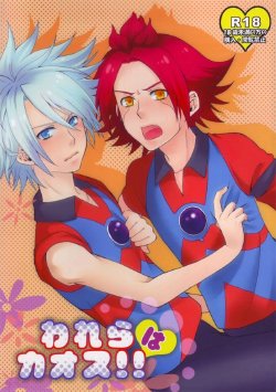 Free Hentai Doujinshi Gallery: (SUPER19) [Hyaku Shiki R (Rihito)] Warera wa Chaos!! (Inazuma Eleven)