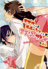 Free Hentai Doujinshi Gallery: [Zenryoku de Watashi o Aise. (Ayumi)] Suzaku-kun to Lelouch-kun ga Nunnally Play no Hon (CODE GEASS: Lelouch of the Rebellion)