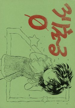 [Laurier (Kurosaki Mairi)] Laurier 0