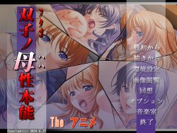 Free Hentai Game CG Set Gallery: [G.J?] (Sano Toshihide) Futago no Haha Seihonnou