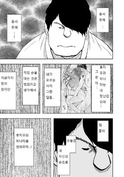 Free Hentai Doujinshi Gallery: [Crimson Comics] Virgin Idol 2 - 8 [Korean] [윤리도덕선생님]