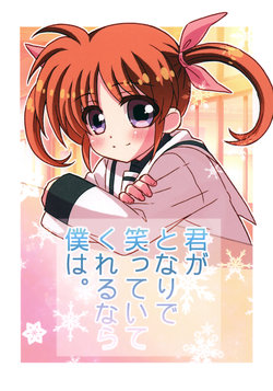 Free Hentai Non-H Gallery: (C89) [Koguroya. (Koguro.)] Kimi ga Tonari de Waratteite Kureru nara Boku wa. | Smiling Back When You're Next to Me. (Mahou Shoujo Lyrical Nanoha) [English] [ron]