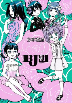 [BJdan] copym@s 3 (THE iDOLM@STER)