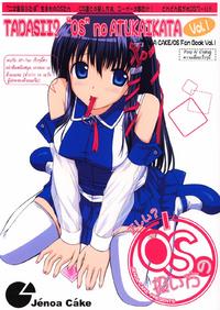 Free Hentai Doujinshi Gallery: (Futaba☆Bunkasai 2) [Jenoa Cake (TakayaKi)] Tadashii? OS no Atsukaikata 1 (OS-tan) [2nd Edition 2005-05-31] [Thai]