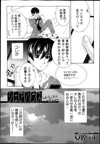 Free Hentai Manga Gallery: [Yasuhara Tsukasa] Welcome to Share House