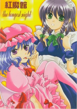 (東方絢櫻祭2)[野村最]紅魔館the longest night(Touhou Project) (Chinese)