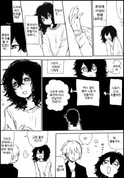 [hebu] menhera matome 31-37(korean)