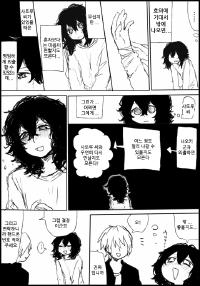 [hebu] menhera matome 31-37(korean)