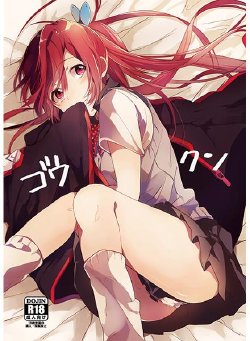 (HaruCC19) [GRICCA (Gur)] Gou-kun (Free!) [Sample]