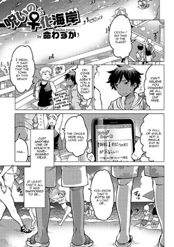 [Inochi Wazuka] Noroi no Mesuka Kaigan | The Cursed, Female Transformation Beach (Nyotaika! Monogatari 4) [English] [Zero Translations] [Digital]