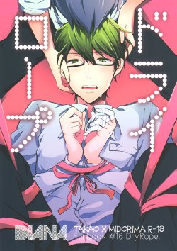 Free Hentai Doujinshi Gallery: (C86) [DIANA (Assa)] Dry Rope (Kuroko no Basuke) [English] [Silver Lining]