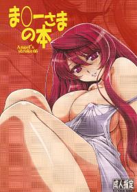 Free Hentai Doujinshi Gallery: (C82) [AXZ (Shinobu Akira)] Mao-sama no Hon (Maoyuu Maou Yuusha)