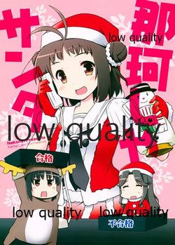 (C89) [nekonin-so (nekonin)] Nakashiya Santa (Kantai Collection -KanColle-)