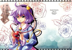 Free Hentai Non-H Gallery: (C75) [Omchicken (Kurinton)] Komeiji Memories (Touhou Project) [English] [Gaku-Touhou]