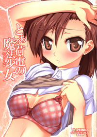 Free Hentai Doujinshi Gallery: (C80) [AOKIHOSHI (FLYKING)] Toaru kaden no maho shojo (Toaru Majutsu no Index) [English]