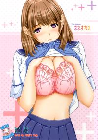 Free Hentai Doujinshi Gallery: [Shimekiri Sanpunmae (Tsukimi Daifuku)] Nene Okasu (Love Plus) [Digital][Chinese]