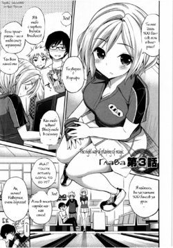 [Yahiro Pochi] Tadashii Majutsu no Asobikata - The right way of playing of magic. Ch. 3 [Russian] [Witcher000]