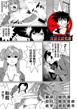 [Menea The Dog] Mizuha ni Oshioki! (COMIC Shingeki 2018-05) [Chinese] [鬼畜王汉化组] [Digital]