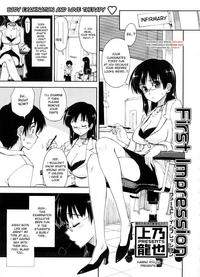 Free Hentai Manga Gallery: First Impression [ENG]