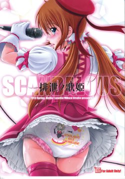 Free Hentai Doujinshi Gallery: (COMIC1☆7) [Atelier Lunette (Mikuni Atsuko)] SCANDALOUS -Haisetsu no Utahime- [English] {yalmetc}