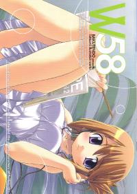 Free Hentai Non-H Gallery: (C68) [BAKUTENDOU] W58 (ToHeart 2)