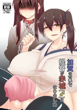 [B-side Swindle (Nonoki)] Kaga no Sei de Teitoku ga Akagi (♂) ni Narimashita (Kantai Collection -KanColle-) [Sample]