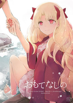 [Mameshiba]  Omotenashi no[fate/Grand Order)sample